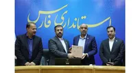 امضای تفاهم‌نامه تکمیل بیمارستان تأمین اجتماعی شیراز از محل مولدسازی دارایی‌های غیرمنقول