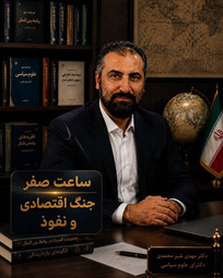 ضرورت گذار از «کرختی ساختاری» به «حکمرانی جنگی»