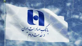 استخدام گسترده  بانک صادرات ایران در سراسر کشور