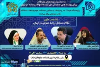 نشست 