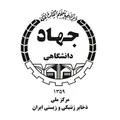 فراخوان استخدام در مرکز ملی ذخایر ژنتیکی و زیستی ایران