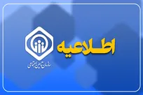 اختلال در نمایش سوابق بیمه‌ای، ظرف ساعات آینده برطرف می‌شود