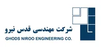 استخدام در شرکت مهندسی قدس نیرو