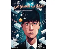 مدیرعامل و بنیان‌گذار Stability AI از سمت خود استعفا کرد
