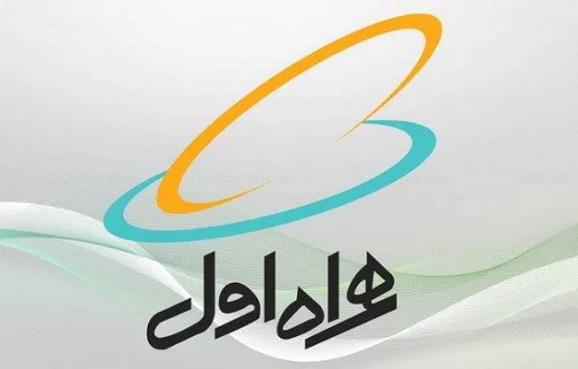 فراخوان استخدام شرکت همراه اول در تهران