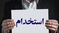 استخدام حسابدار آقا در شرکت آذرسیماب تبریز