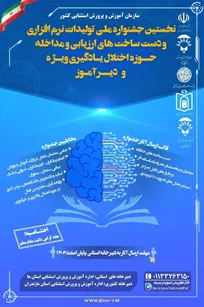 کسب رتبه ی برتر کشوری