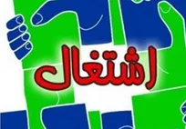 پرداخت یارانه ۳۰ درصدی دستمزد برای جذب نیروی بیکار در سیستان و بلوچستان