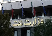 آزمون جذب ۸۱۳ نفر در مناطق نفت‌خیز جنوب تا یک ماه آینده برگزار می‌شود