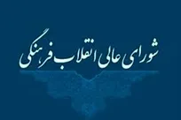 نقشه جامع علمی کشور تا ۲ هفته آینده نهایی می‌شود