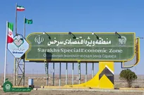 فراخوان استخدام در سازمان منطقه آزاد تجاری صنعتی سرخس