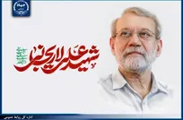 پیام رئیس جهاددانشگاهی در پی شهادت دبیر شورای عالی امنیت ملی