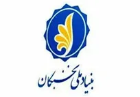 2250 نخبه استخدام می‌شوند/ سهم دولت و بخش خصوصی چقدر است؟