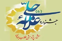 طلاب جوان ۱۰ هزار و ۷۷۵ اثر به جشنواره علامه حلی ارسال کردند