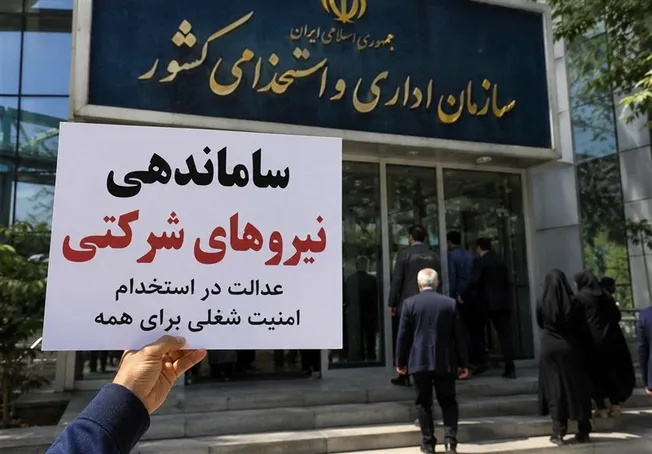 جزئیات و زمان اجرای مصوبه ساماندهی نیرو‌های شرکتی اعلام شد