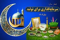 گردشگری حلقه گمشده در تولید ملی