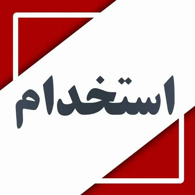استخدام مهندس نقشه کش صنعتی