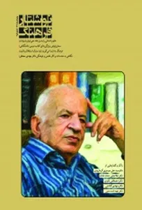  شماره‌های جدید فصلنامه نوشتار فرهنگ منتشر شد