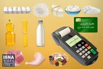 اجرای طرح خرید اعتباری کالاهای اساسی برای یارانه‌بگیران