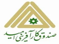 اسامی شهرها و شرایط عمومی ثبت نام آزمون استخدامی صندوق کارآفرینی امید مرداد ۱۴۰۵