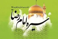 معاون تبلیغات اسلامی حرم مطهر رضوی:
۴۰۰ هزار جلد کتاب برای آشنایی کودکان با سیره امام رضا(ع) منتشر شد