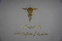 افتتاح باشگاه فناوری و نوآوری در بیمارستان امام رضا (ع) مشهد