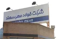 فراخوان استخدام نیروی حراست (۵ نفر) در شرکت فولاد مهر سهند