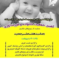اطلاعیه مهم سازمان تامین اجتماعی در خصوص پرداخت کمک‌هزینه اولاد