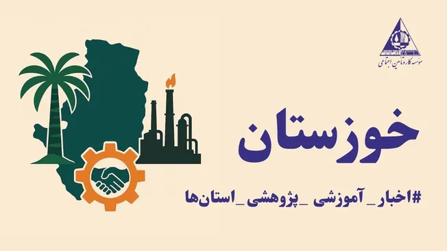 نشست علمی "ارزیابی تأثیر مهارت آموزی بر توانمندسازی کودکان کار"