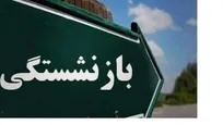 خبر جدید؛ آیا واقعا سن بازنشستگی افزایش نیافته است؟