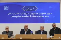  گردشگری کم‌هزینه‌ترین راه ایجاد اشتغال و کاهش فقر است/ وزارت کار آماده همکاری با وزارت میراث فرهنگی برای تهیه اطلس مشاغل سنتی و توسعه آموزش‌های مرتبط است