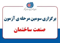 ورود تنها 1100 کارگر به بخش ساخت‌و‌ساز طی 6 ماه و کمبود 80 هزار نفری