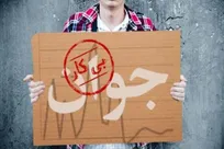 اختلال در اینترنت، پاشنه آشیل بازار کار/ تمایل کارفرمایان به اشتغال موقت و حفظ وضعیت موجود