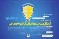 هشدار سازمان بنادر و دریانوردی نسبت به کلاهبرداری در پوشش استخدام