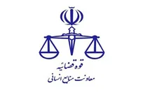 شرایط ثبت‌نام دوره کارآموزی پذیرفته‌شدگان آزمون سردفتری اعلام شد