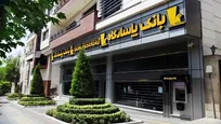 استخدام در بانک پاسارگاد