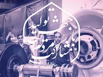 جهش تولید با رویکرد مردمی چه الزاماتی دارد؟