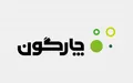 فراخوان استخدام در شرکت چارگون