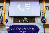 در قالب بسته ۲ تا ۴ میلیون تومانی/اهدای بسته معیشتی به ۱ میلیون نیازمند در «پویش کریمانه»