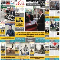 بازارکار، ۲۶ ساله شد