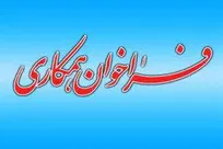 استخدام در گروه معتبرسازان پانیا