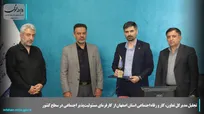 گیتی‌پسند به‌عنوان کارفرمای مسئولیت‌پذیر اجتماعی در سطح ملی تجلیل شد