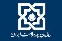 راه‌اندازی مرکز ملی تحقیقات بیمه سلامت در هرمزگان