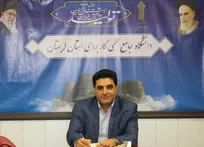 مجوز ۲ عنوان دوره کوتاه‌مدت در دانشگاه علمی کاربردی لرستان گرفته شد