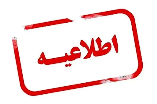 فراخوان ثبت‌نام دوره گواهی عالی بهداشت عمومی (MPH) - سال ۱۴۰۵