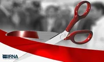 افتتاح ۱۲ طرح صنعتی، مخابراتی وعمرانی در بوکان