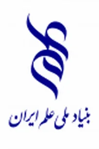 بنیاد علم ایران اعلام کرد؛
حمایت از فناوران در زمینه دستیابی به نمونه محصول بدیع و نوظهور