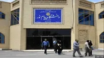 دانشگاه پیام نور میزبان برگزاری آزمون‌های سایر دانشگاه‌ها می‌شود