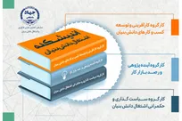 حلقه واسط دانش، سیاست و بازار کار