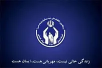 کمک ۸ میلیارد تومانی نیکوکار تهرانی به ایتام و فرزندان محسنین